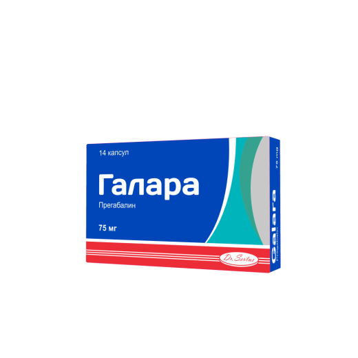 ГАЛАРА капсулы 75мг N14