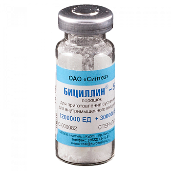 БИЦИЛЛИН 5 суспензия 1500000ЕД