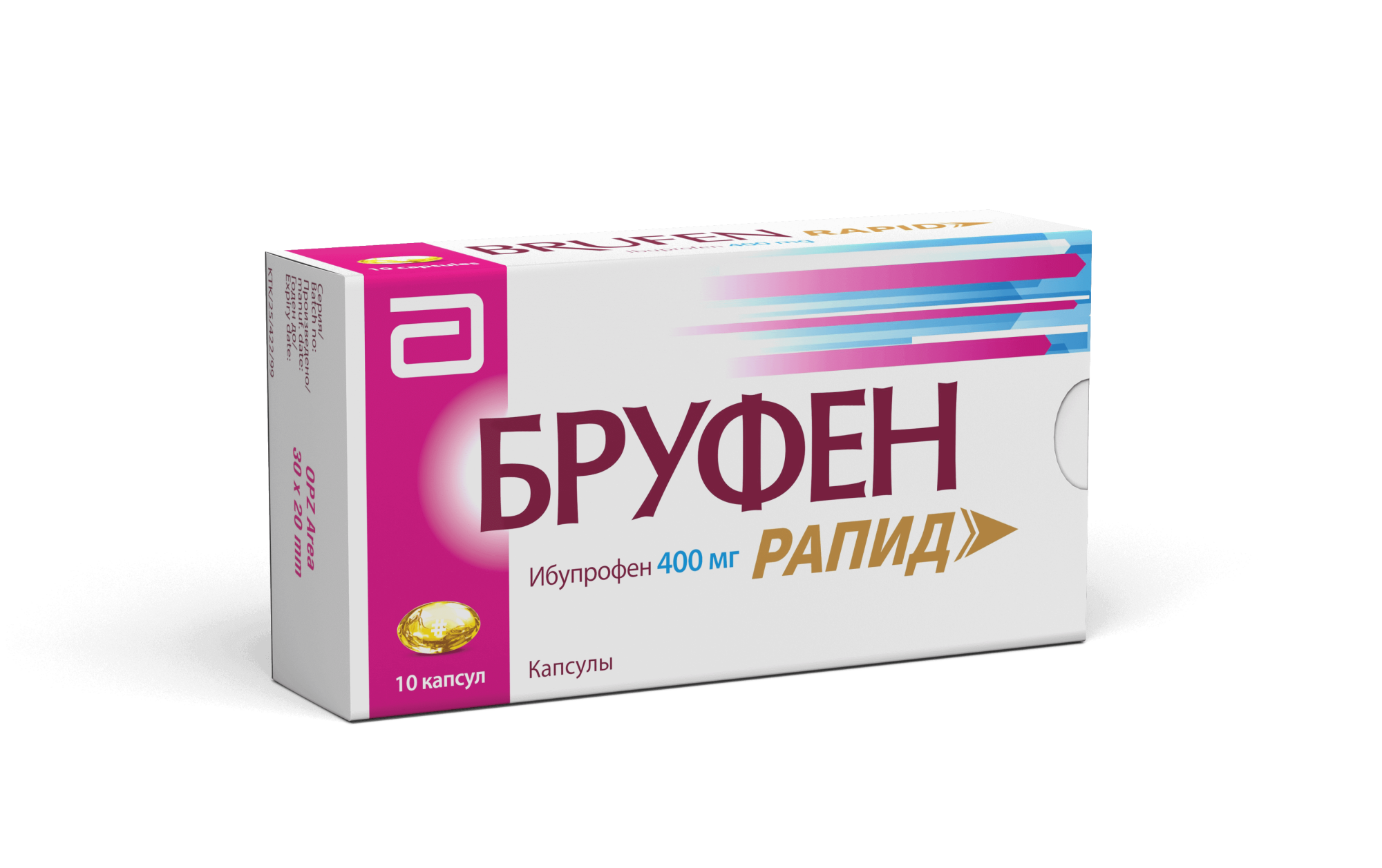 БРУФЕН РАПИД капсулы 400мг N10