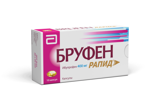 БРУФЕН РАПИД капсулы 400мг N10