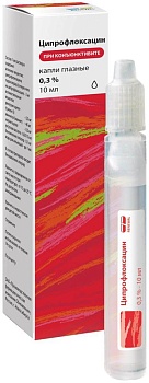 ЦИПРОФЛОКСАЦИН капли глазные 10мл 0,3%