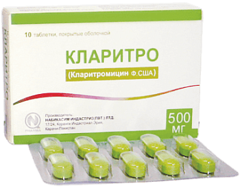 КЛАРИТРО таблетки 500мг N10