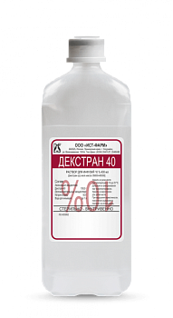 ДЕКСТРАН 40 раствор для инфузий 200мл 10%