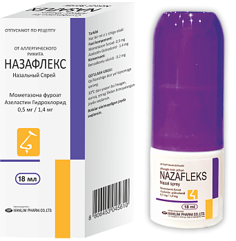 НАЗАФЛЕКС спрей 18 мл