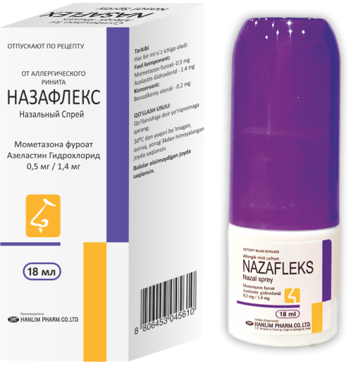 НАЗАФЛЕКС спрей 18 мл