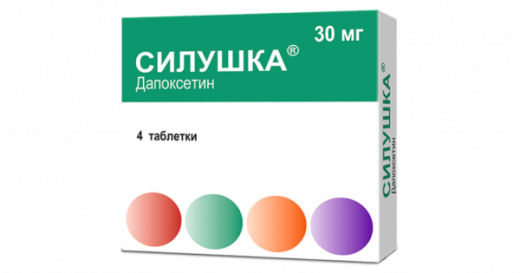 СИЛУШКА таблетки 30мг N1