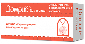 ДОМРИД таблетки 10мг N30