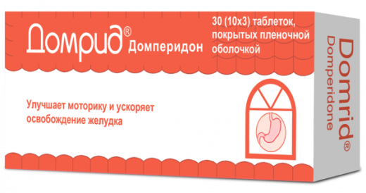 ДОМРИД таблетки 10мг N30
