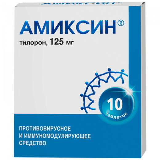 АМИКСИН таблетки 125мг N10