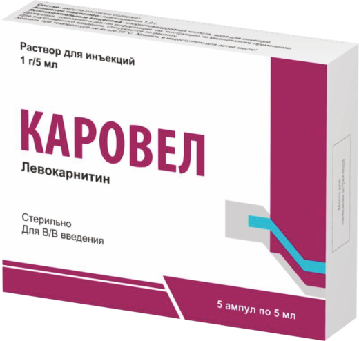 КАРОВЕЛ раствор 5 мл 1 г/5 мл N5