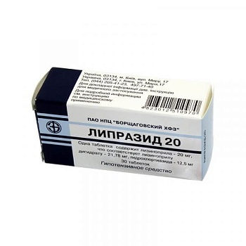 ЛИПРАЗИД 20 таблетки N30