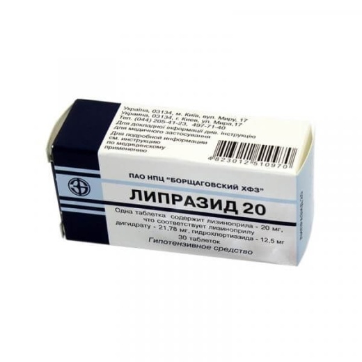 ЛИПРАЗИД 20 таблетки N30
