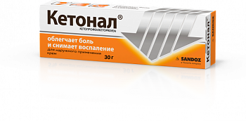КЕТОНАЛ крем 30г 5%
