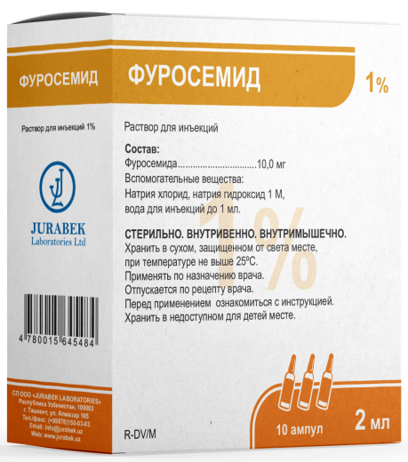 ФУРОСЕМИД раствор для инъекций 2мл 1% N10