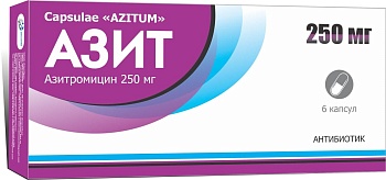 АЗИНФЕКСИН таблетки 250мг N6
