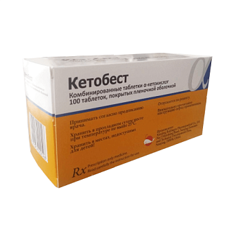 КЕТОБЕСТ таблетки N100