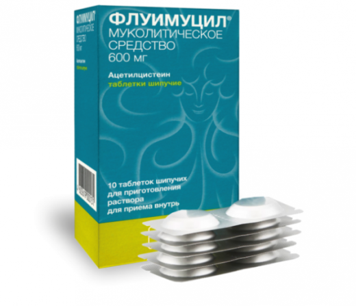 ФЛУИМУЦИЛ таблетки 0,6г N10