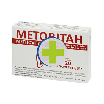 МЕТОВИТАН капсулы N20