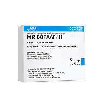 MR БОРАЛГИН раствор для инъекций 5мл N5