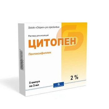 ЦИТОПЕН НЕО раствор 100мг/5мл N10