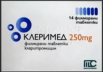КЛЕРИМЕД таблетки 250мг N14