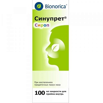 СИНУПРЕТ сироп 100мл