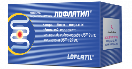 ЛОФЛАТИЛ таблетки 2мг/125мг N100