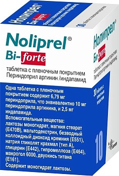 НОЛИПРЕЛ БИ ФОРТЕ таблетки 10мг 10мг/1,25мг N30