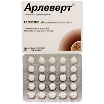 АРЛЕВЕРТ таблетки 20мг/40мг N50