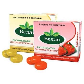 БЕЛЛС пастилки со вкусом апельсина N16