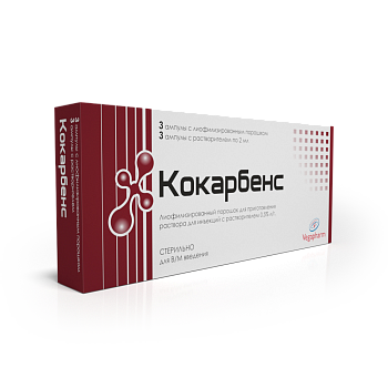 КОКАРБЕНС лиофилизат раствор в ампулах 2мл N3