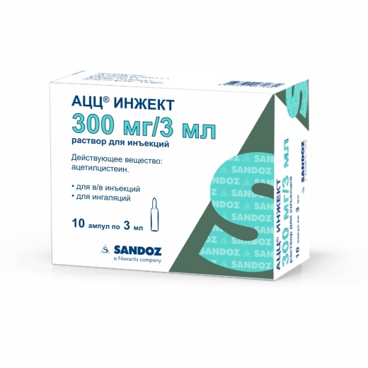 АЦЦ ИНЖЕКТ раствор для инъекций  300мг/3мл N10