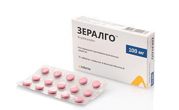 ЗЕРАЛГО 100мг N15