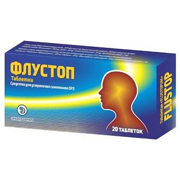 ФЛУСТОП таблетки N20