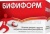 БИФИФОРМ раствор N40