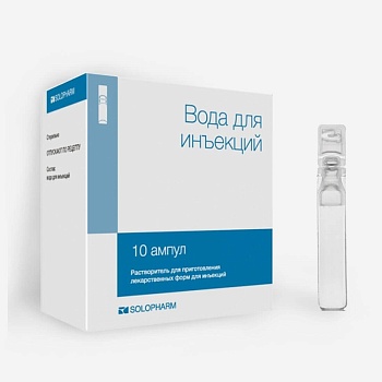 ВОДА ДЛЯ ИНЪЕКЦИЙ ПОЛИТВИСТ раствор для инъекций 2мл N10