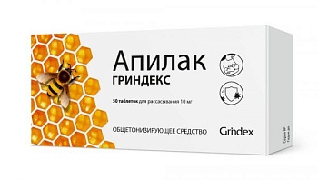 АПИЛАК ГРИНДЕКС таблетки 10мг N50