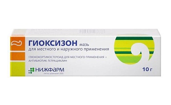 ГИОКСИЗОН мазь 10г