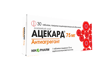 АЦЕКАРД таблетки 75мг N30