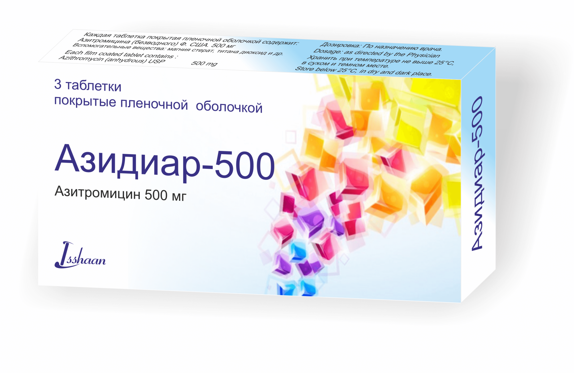 АЗИАДЖИО 500 таблетки 500мг N3