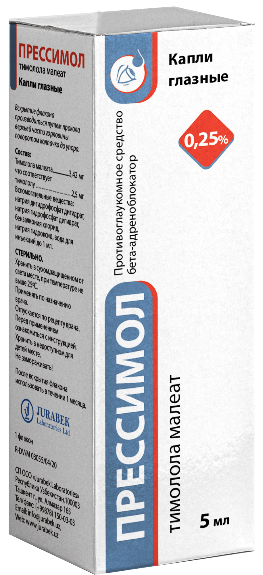 ПРЕССИМОЛ капли глазные 5мл 0,5%