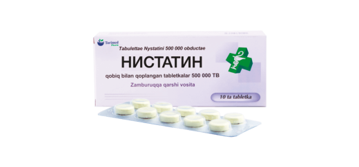 НИСТАТИН таблетки 500000ед N10