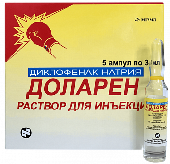 ДОЛАРЕН раствор для инъекций 3мл 25мг/мл N5