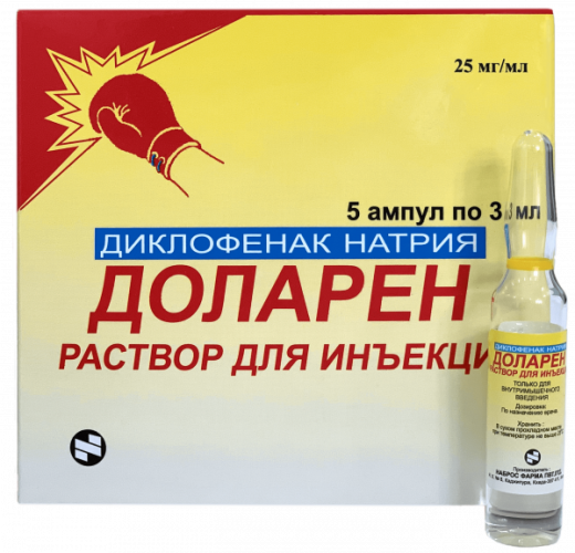 ДОЛАРЕН раствор для инъекций 3мл 25мг/мл N5