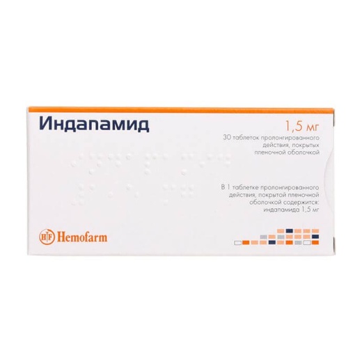 ИНДАПАМИД 0,0015 таблетки N30