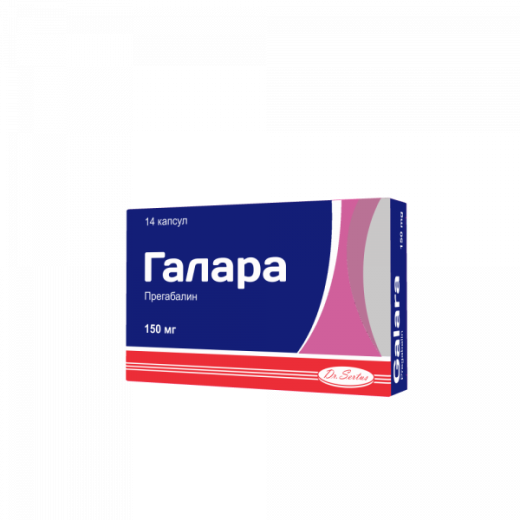 ГАЛАРА капсулы 150мг N14