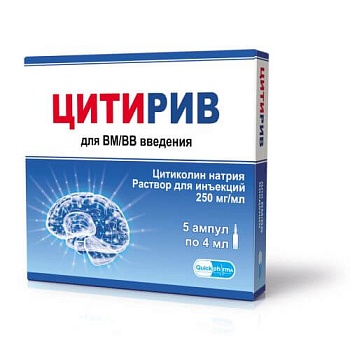 ЦИТИРИВ раствор для инъекций 4мл 250мг/мл N5