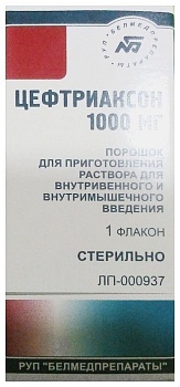 ЦЕФТРИАКСОН 1,0 порошок N1