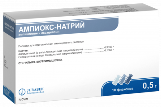 АМПИОКС НАТРИЙ порошок 0,5г N10