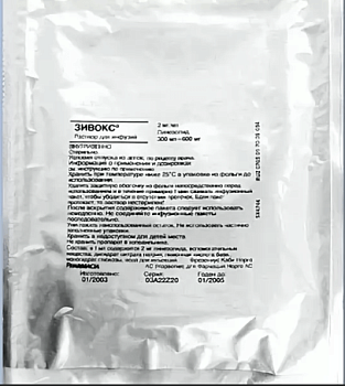 ЗИВОКС раствор 300мл 0,002/мл N10